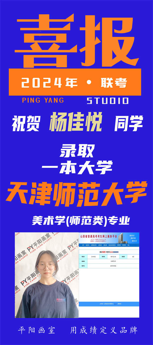 历年校考辉煌战绩