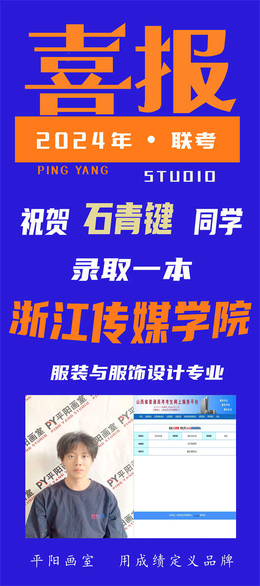 历年校考辉煌战绩