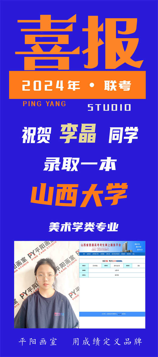 历年校考辉煌战绩