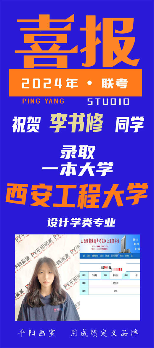 历年校考辉煌战绩