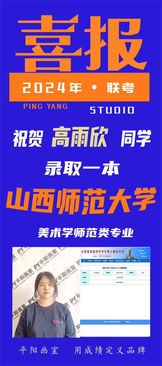 历年校考辉煌战绩