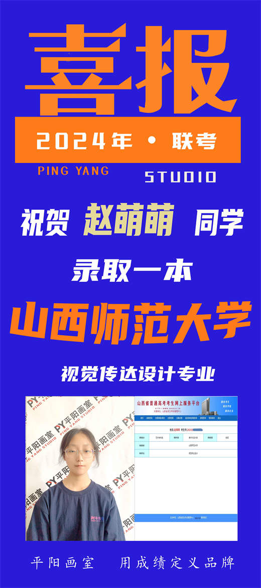 历年校考辉煌战绩