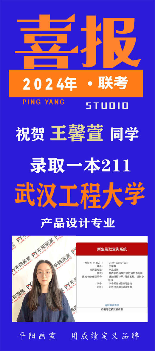 历年校考辉煌战绩