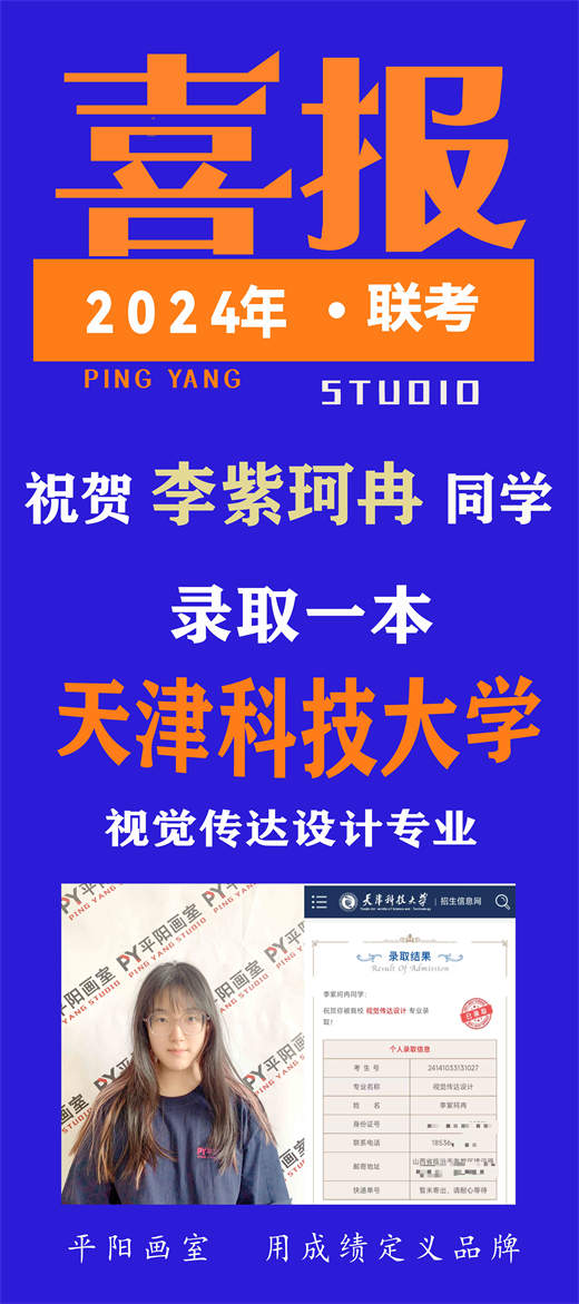 历年校考辉煌战绩