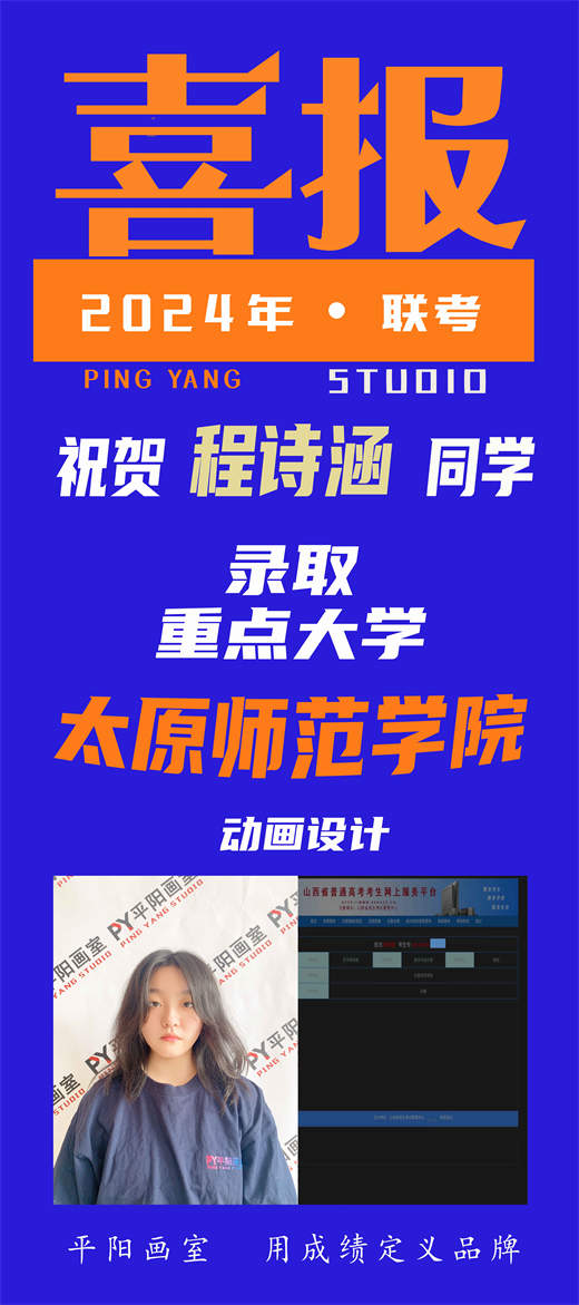 历年校考辉煌战绩