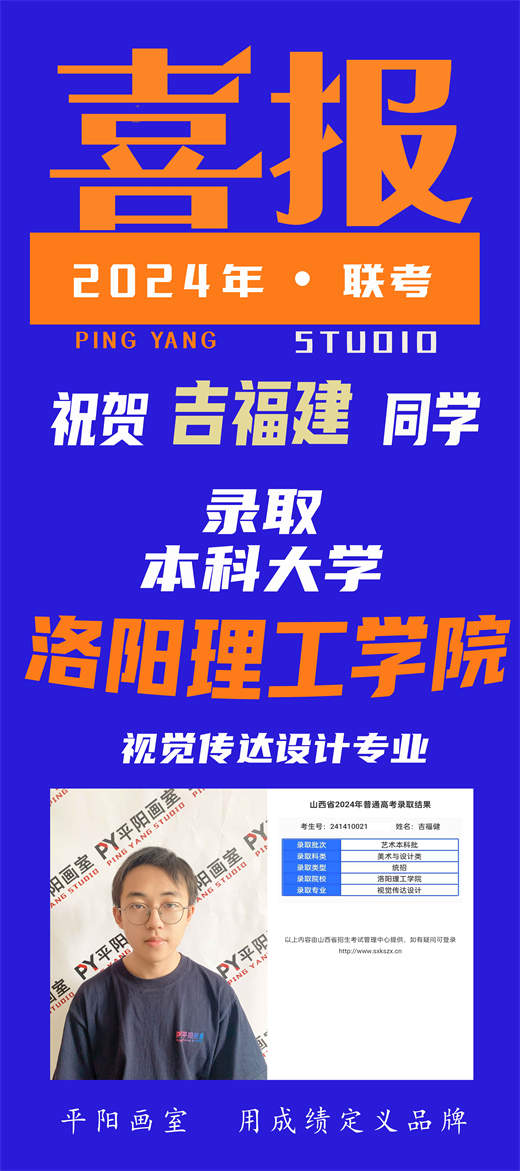 历年校考辉煌战绩