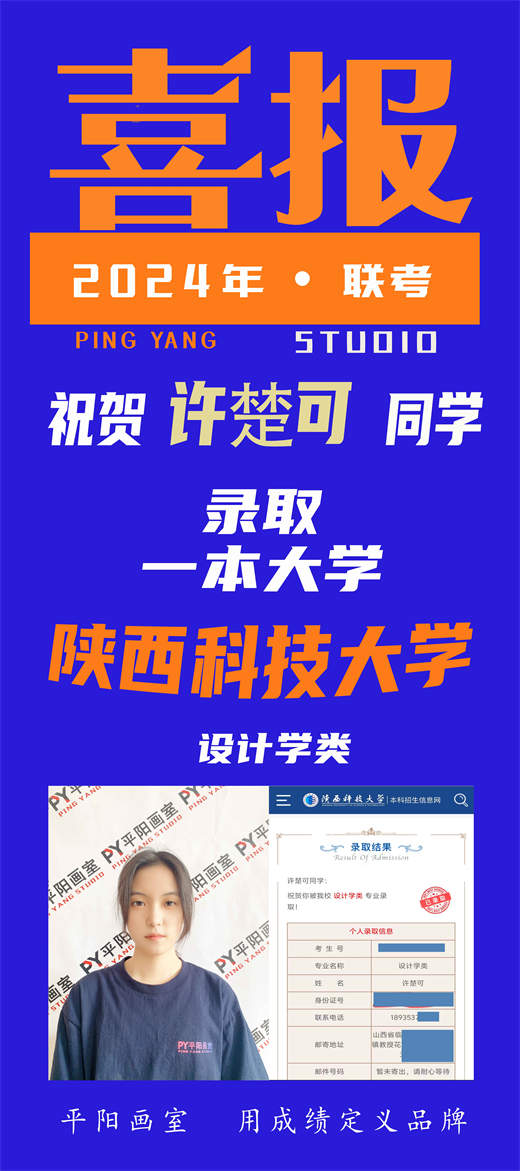 历年校考辉煌战绩