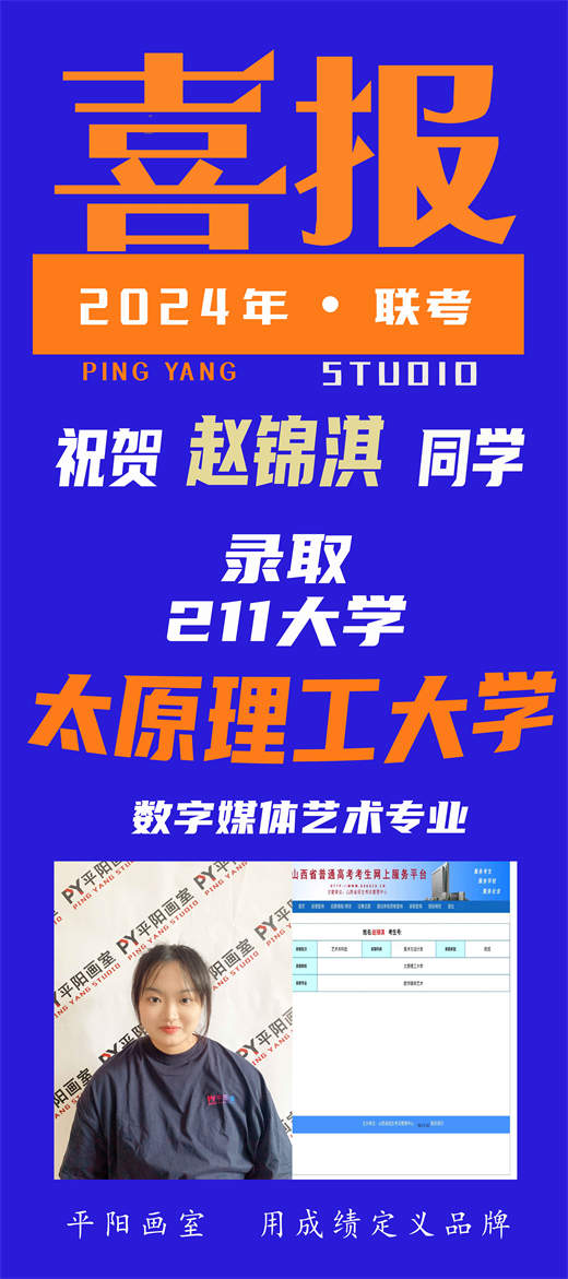 历年校考辉煌战绩