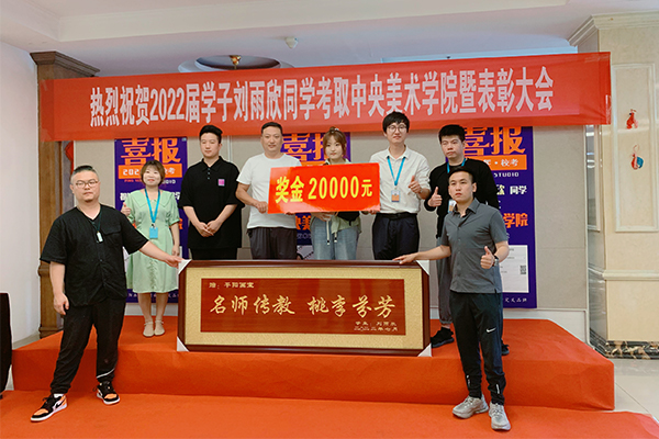 学生家长赠送牌匾