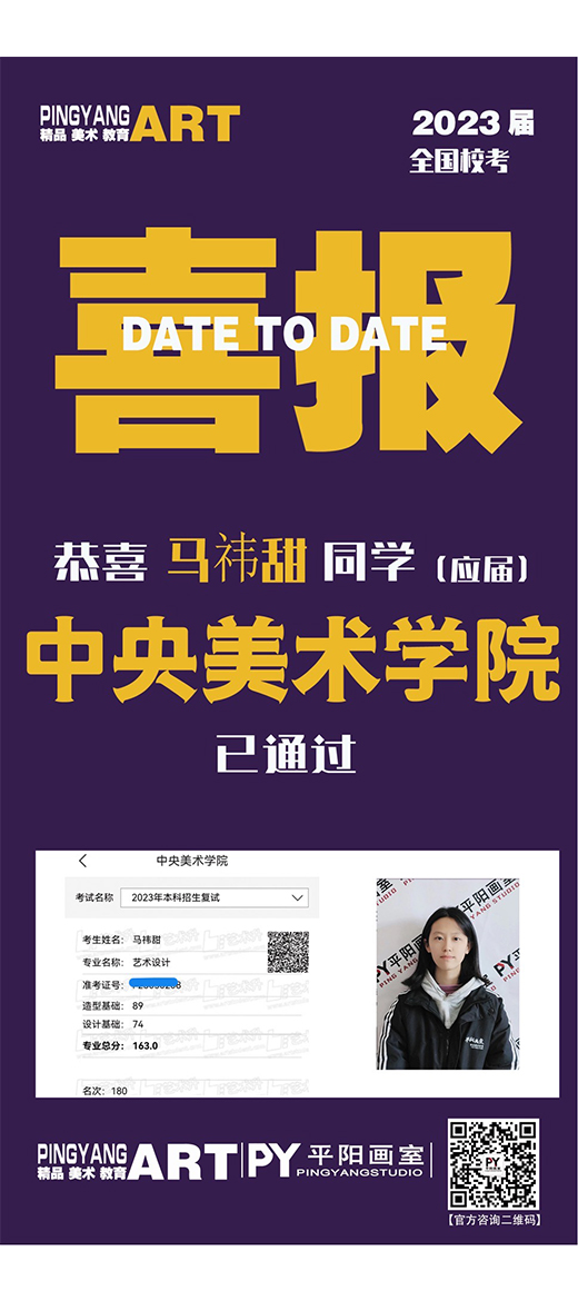 历年校考辉煌战绩