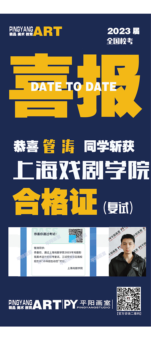 历年校考辉煌战绩