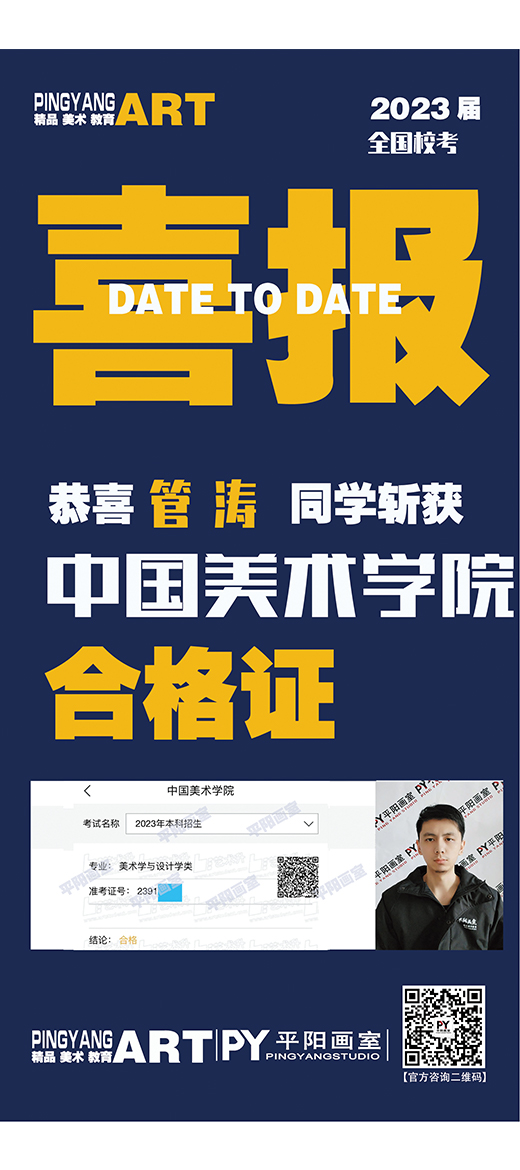 历年校考辉煌战绩