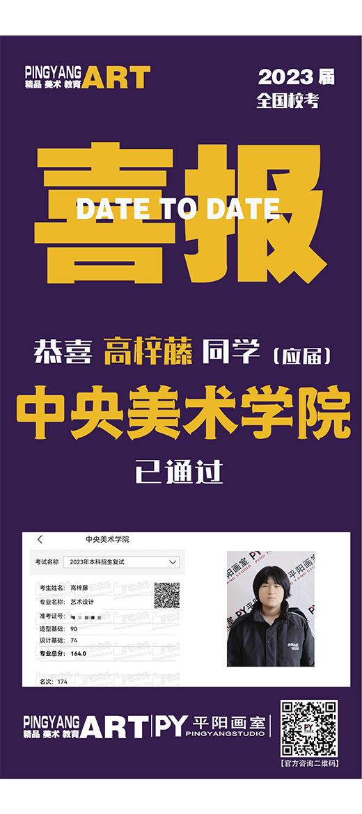 历年校考辉煌战绩