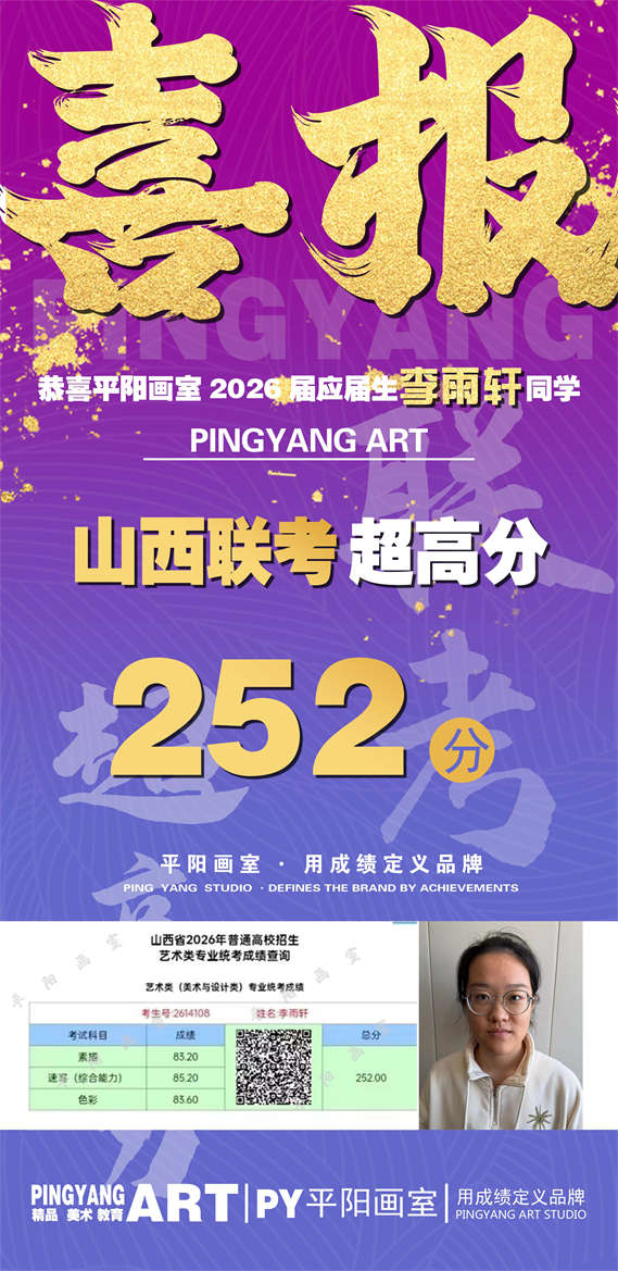 历年联考辉煌战绩