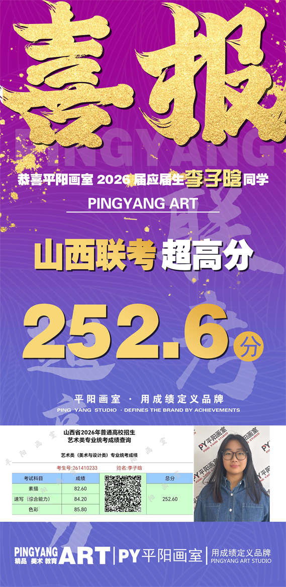 历年联考辉煌战绩